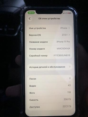 i7 11: IPhone 11 Pro 256 ГБ - Цвет: золотой (Gold) - Память: 256 ГБ — 4