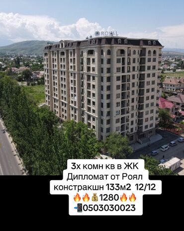 Продажа квартир: 3 комнаты, 133 м², Элитка, 12 этаж, ПСО (под самоотделку)