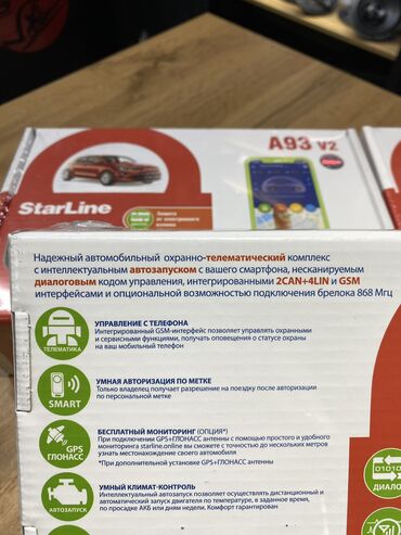 Сигнализация: Starline ! Оригинальные охранные системы цены по доступным ценам! — 12