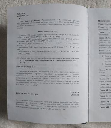 Художественная литература: Продам книги разные, цены разные, надо смотреть — 16