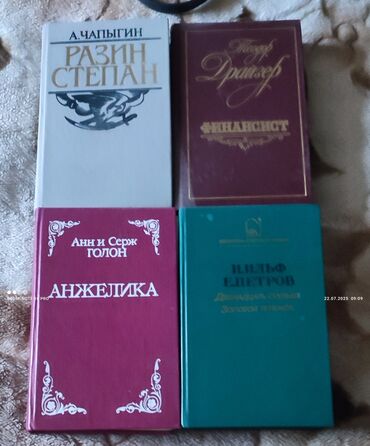 английский язык 4 класс цуканова скачать: Классика, Орус тилинде, Колдонулган, Өзү алып кетүү
