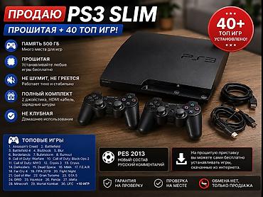 PS3 (Sony PlayStation 3): 🎮 Продаю PS3 Slim 500GB (прошитая) ✅ Более 40 топовых игр уже — 1