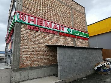 неоновые надписи: | Вывески, Лайтбоксы, Арки, | Монтаж, Разработка дизайна, Снятие размеров — 2