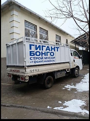 soma fix: Заказать Хендай портер, Переезд, С прицепом — 1