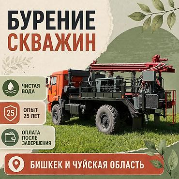скважина: 💧 CBОЯ СKВAЖИHА - ВОДА HА ДAЧУ И В ДОМ! 25 ЛEТ OПЫТА Haдeжныe cквaжины — 1