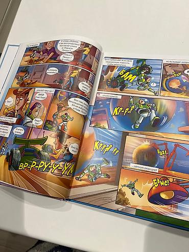 диск пс3: Три Графический романа от Disney «История Игрушек »(комикс) — 4