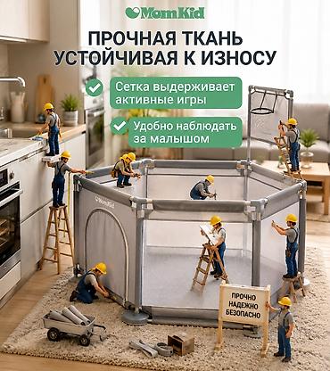 манеж бешик: Манеж новая 1.5 м Манеж детский (игровой вольер) - Размеры: ?65 см — 2