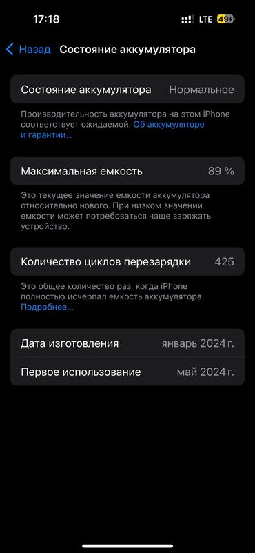 iphone 6s обмен: IPhone 15, Б/у, 256 ГБ, Black Titanium, Зарядное устройство, Защитное стекло, Чехол, 89 %