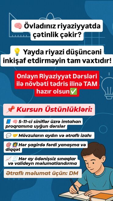 репетитор по геометрии 5 класс: Репетитор, Математика, Азербайджанский, Подготовка к экзаменам, Подготовка абитуриентов