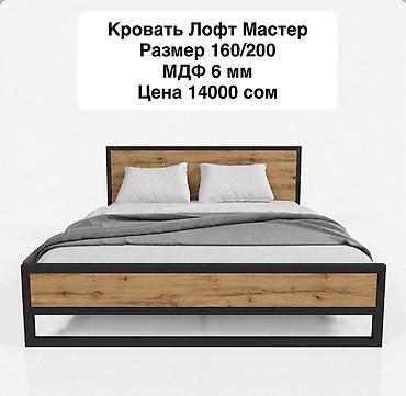 14500: Кровати в стиле лофт, размер 160×200. Модели: - Амбрэ — МДФ 6 мм в — 3