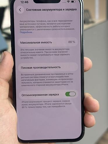 Apple iPhone: IPhone 13 Pro, Б/у, 512 ГБ, Голубой, Зарядное устройство, Защитное стекло, Чехол, В рассрочку, 88 % — 7