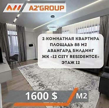 Срочно 🔥🔥🔥 в АВАНГАРД БИЛДИНГ❗️❗️❗️ Продается 2-комнатная квартира