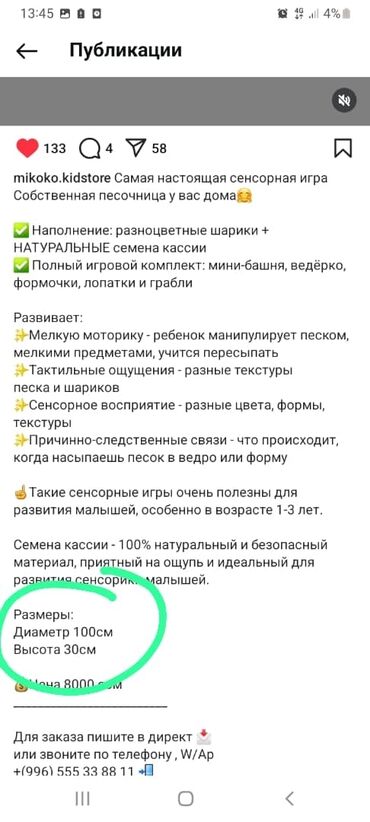 Другие товары для детей: Самая настоящая сенсорная игра Собственная песочница у вас дома