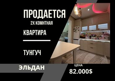 Продажа квартир: 2 комнаты, 52 м², 106 серия, 4 этаж