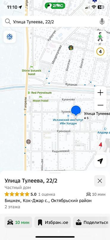 Продажа участков: 5 соток, Для строительства, Красная книга, Тех паспорт, Договор купли-продажи — 10