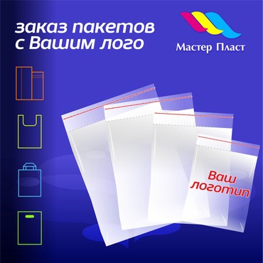 Пакеты: Полиэтиленовый Пакет, Новый — 6