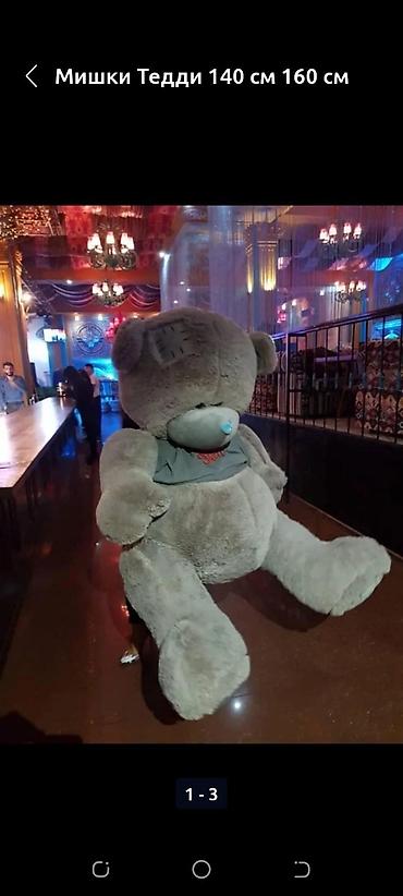 Игрушки: Мишки 160 см — 2