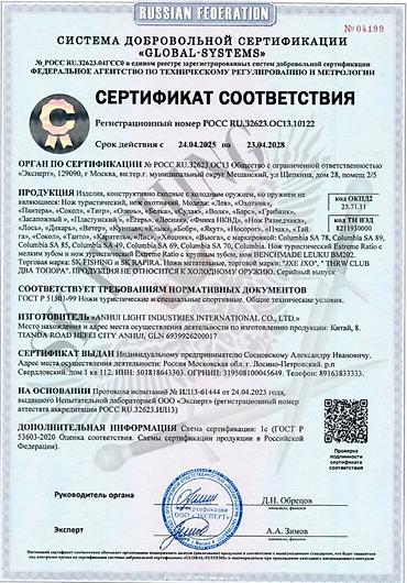 боевые ножи: Охотничьи ножи — 7