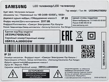 qm6 самсунг: Samsung UE55MU7000UXCE — серия MU7000, модель 2017 года. Диагональ 55″ — 2