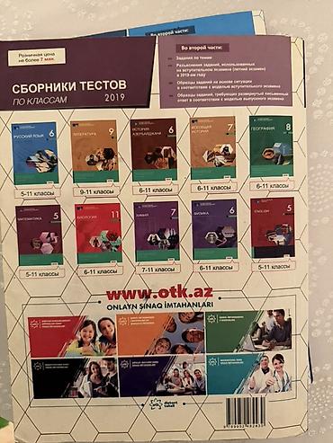Testlər: Məhsul: “Sbornik testov 2020 – Matematika (I hissə)” – Dövlət İmtahan — 3