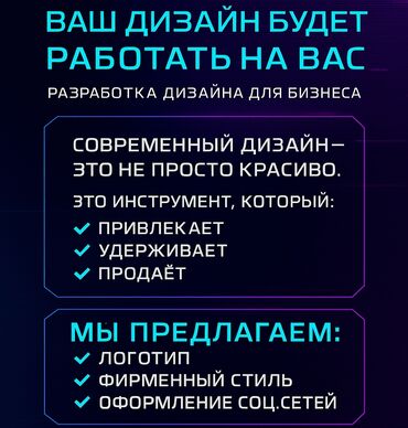 Графические дизайнеры: Графический дизайнер
