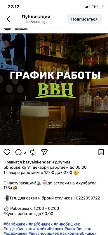 Требуется Официант 1-2 года опыта, Оплата: Ежедневно