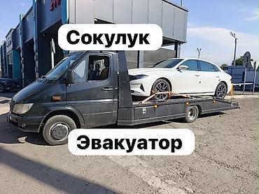 Транспорт: С лебедкой, С манипулятором, Со сдвижной платформой — 1