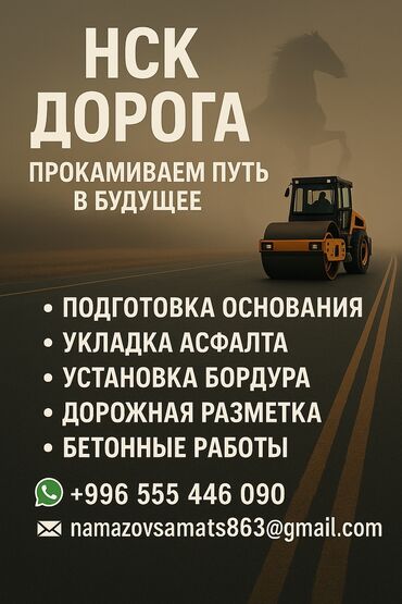 Другие строительные материалы: Другие строительные материалы