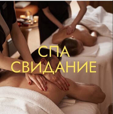 Массаж: Массаж | Лечебный массаж | Консультация — 3