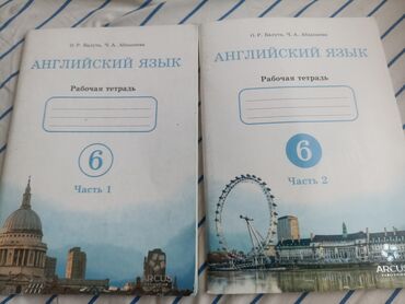 переводчик с английского: Прописи 6 класса, по английскому языку, 2 части 400 сомов, одна не