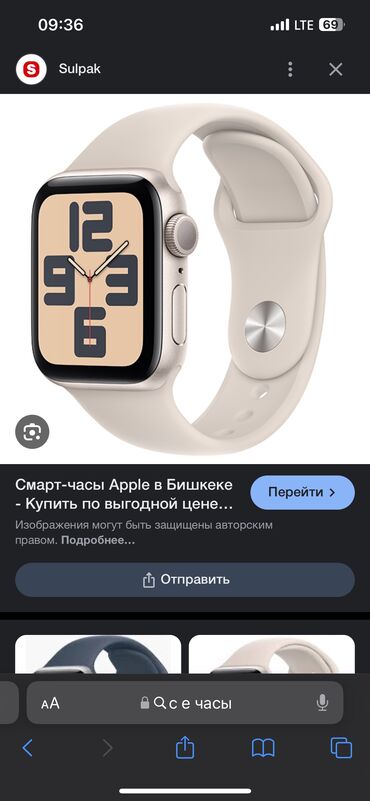 айфон se 2020 цена в бишкеке: Apple Watch SE 2-пок. GPS, 40мм, Сияющая звезда, Спортивный браслет