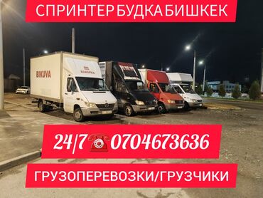 требуется водитель с личным авто спринтер: ГРУЗОПЕРЕВОЗКИ ГРУЗОПЕРЕВОЗКИ Грузоперевозки грузоперевозки