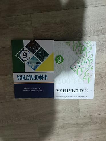 cd disk: Учебники для 9 класса: - Информатика 9 класс. Авторы: Т. Р — 1