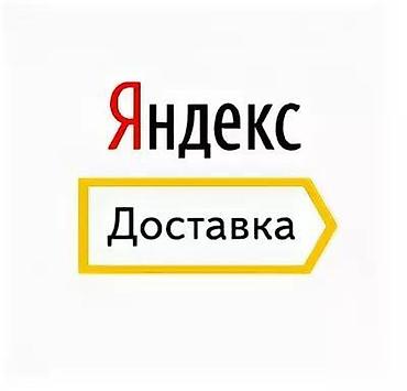 Яндекс Магазин Доставка Москва