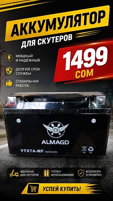 Мотозапчасти и аксессуары: Шины BWS, Новый, Самовывоз — 8