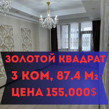 жк нова сити: 3 комнаты, 87 м², Элитка, 11 этаж, Евроремонт