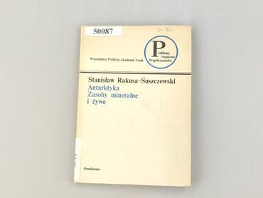 Книга, жанр - Нон-фікшн, стан - Дуже гарний
