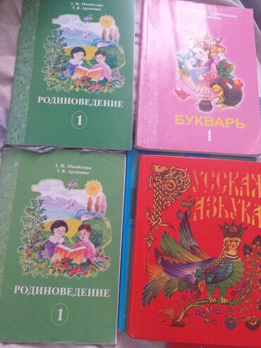 купить книги бишкек: Книги, журналы, CD, DVD