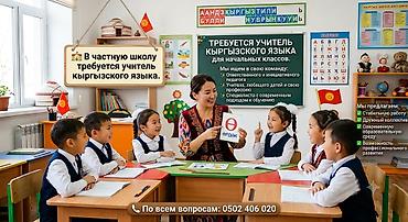 3d animator: Требуется Учитель начальных классов, Частная школа, Более 5 лет опыта — 2