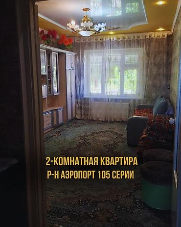 Продажа квартир: 2 комнаты, 60 м², 105 серия, 1 этаж, Косметический ремонт — 1