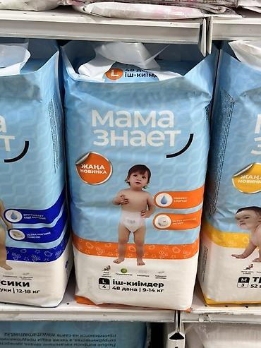 для мам: Подгузники Мама знает, Размер 4, Одноразовые — 1