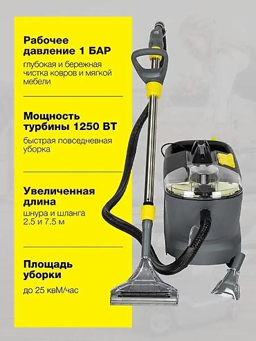 Пылесосы: Пылесос, Karcher, Моющий, Паровая, Смешанная, Сухая, Фильтр для воды, Контейнер, Мешок — 6