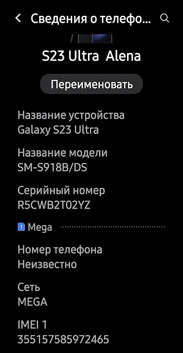 galaxy tab e: Samsung Galaxy S23 Ultra, Б/у, 256 ГБ, цвет - Черный, 2 SIM, eSIM — 3