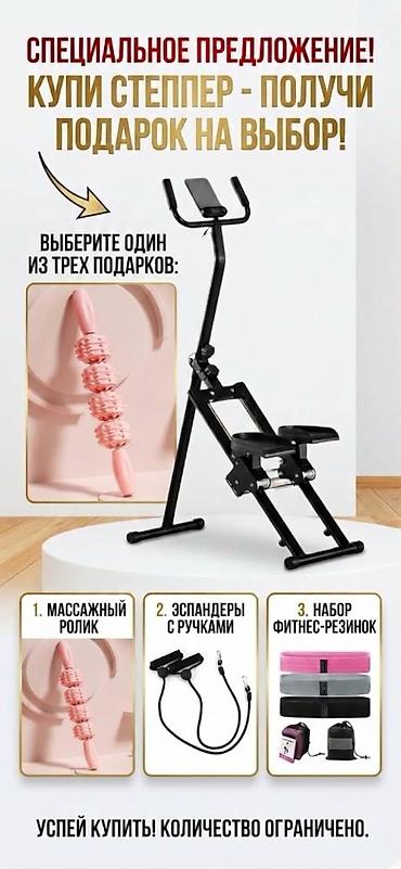 бегавой дарожка: Домашний тренажёр-степпер с поручнями и электронным счетчиком - Тип — 1
