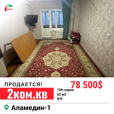 Продажа квартир: 3 комнаты, 62 м², 106 серия, 8 этаж