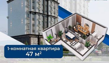 10 микрорайон квартира: 1 комната, 47 м², Элитка, 10 этаж, ПСО (под самоотделку)