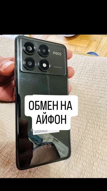 xiaomi poco x5 pro: Poco X6 Pro 5G, Б/у, 256 ГБ, 2 SIM