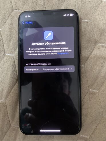 Apple iPhone: IPhone 11 Pro, Б/у, 64 ГБ, Защитное стекло, Чехол, 72 % — 11