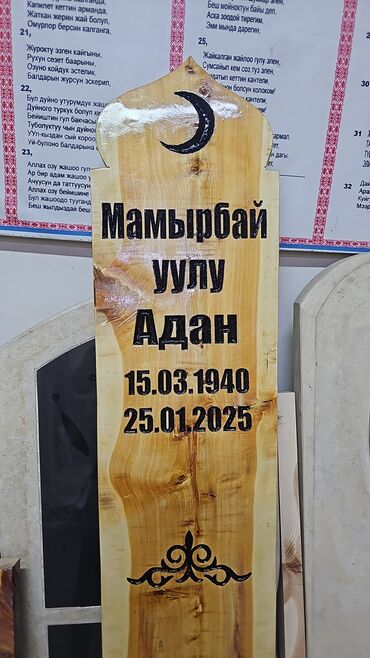 Ритуальные услуги: Изготовление крестов, Изготовление овалов с фото, Изготовление табличек | Гранит, Травертин, Металл | Оформление, Установка — 6