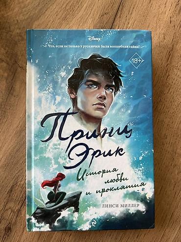 disney: Комплект книг о злодеях Disney (русское издание, твердый переплет) — 7